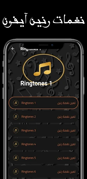 Ringtones iphone Screenshot 3