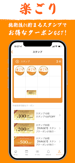 楽ごり Screenshot 1