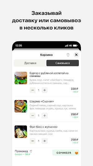 Точно Сочно • Коряжма Screenshot 2