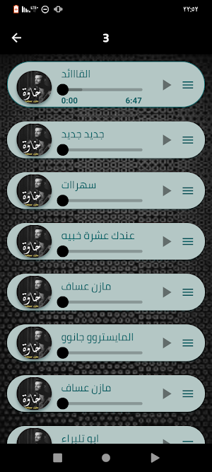 أجمل أغاني مازن عساف بدون نت Screenshot 2