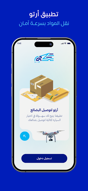 R2Logistics Screenshot 0