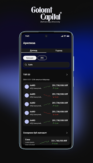 Golomt Capital Screenshot 1