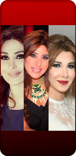 اغاني لبنانية Screenshot 2
