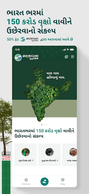Sadbhavna Vrudhashram Screenshot 0