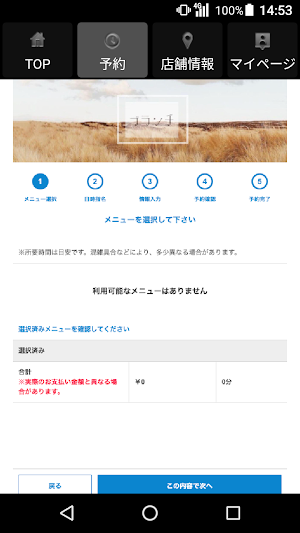 ブランチ西新(ブランチニシジン)公式アプリ Screenshot 1