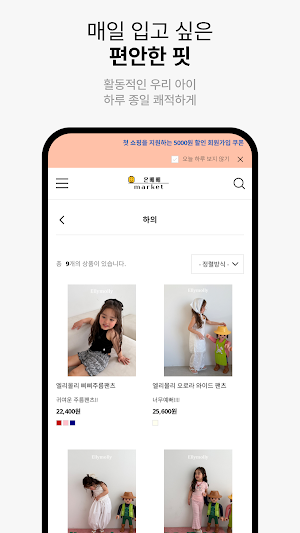 Onbebe Screenshot 3