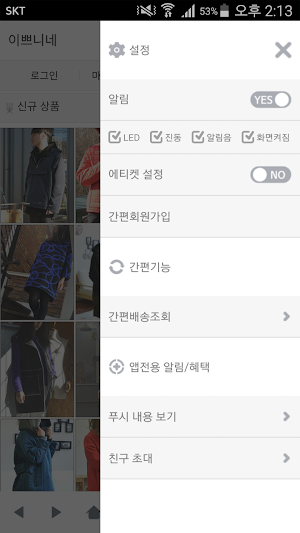 이쁘니네 - epoonine Screenshot 1