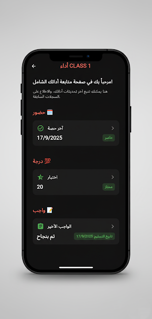 GRIDE EDU Screenshot 3