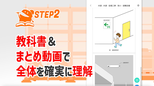 2級建築施工管理技士 学習アプリ HAYA-BEN Screenshot 3