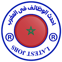 وظائف فى المغرب