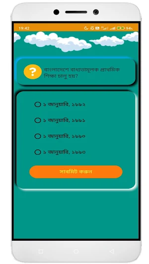 Bangla Quiz - education Screenshot 2
