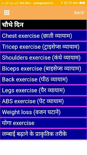 Daily Exercise at Home Screenshot 1