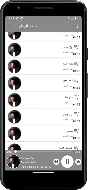 حسام الرسام بدون نت كل الاغاني Screenshot 1