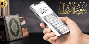 Surah Luqman - Text and Audio Screenshot 0