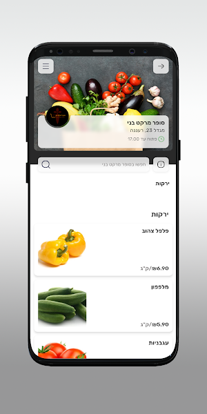 סופרמרקט בני Screenshot 2