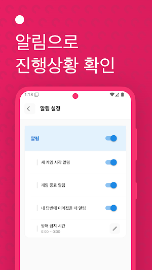 잇잇잇 - 끝말잇기 Screenshot 3