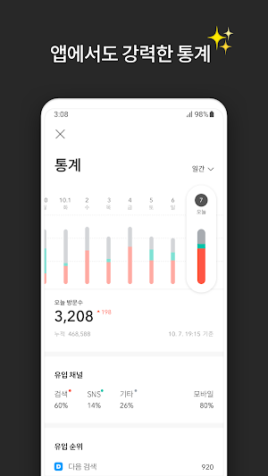 티스토리 - TISTORY Screenshot 2