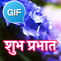 Hindi Good Morning Good Day Gifs Images