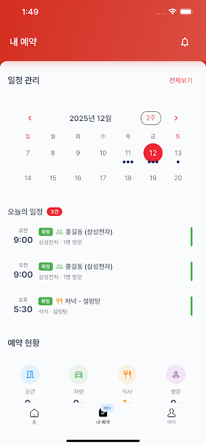 KSM Mobile Screenshot 2