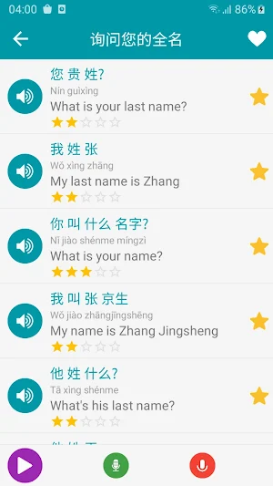 Chinese Conversation - Awabe Screenshot 3