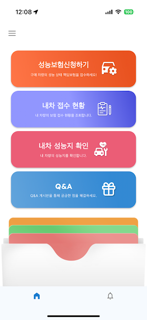 한가온서비스 Screenshot 1