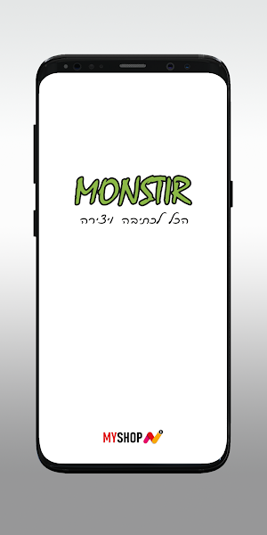 Monstir Screenshot 0
