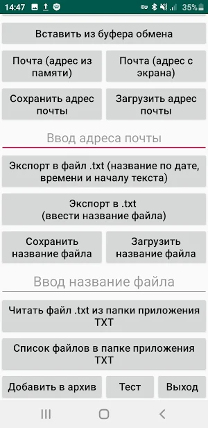 Статистика измерений Screenshot 2
