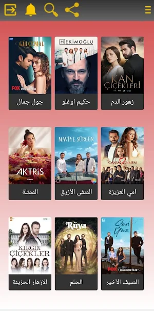 مسلسلات تركية مترجمة ومدبلجة Screenshot 0