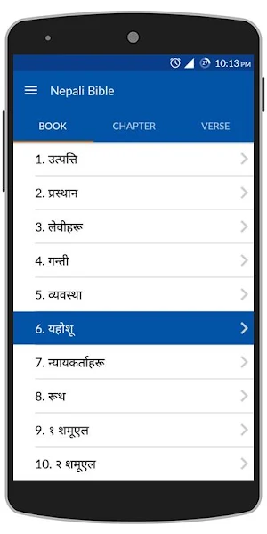 Nepali Bible Screenshot 1