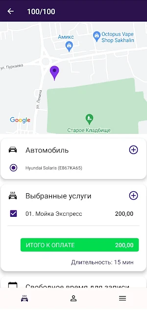 СТО из СТА Screenshot 0