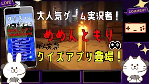クイズ for めめんともり（めめ村）ゲームアプリ screenshot 1
