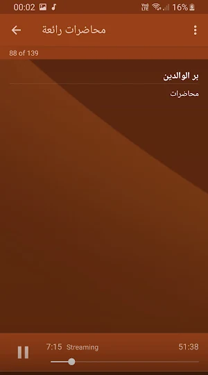 وجدي غنيم محاضرات وخطب بجودة عالية Screenshot 2