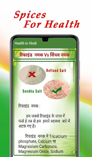 Health in Hindi Screenshot 3