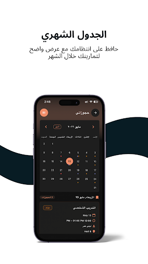 Shpooov GYM | نادي شبوف Screenshot 2