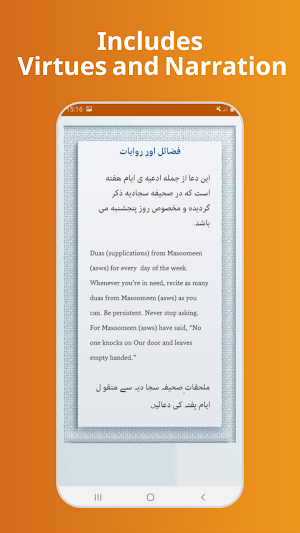 بدھ کے دن کی دعا - Wednesday prayer Screenshot 2
