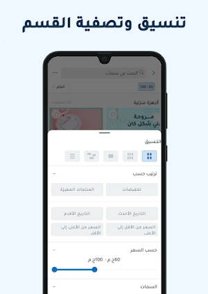 أسواق مصر تسوق اونلاين في مصر Screenshot 3