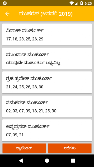 Kannada Calendar 2021 Screenshot 2