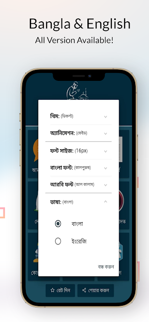 Salat Pori Bhuje Bhuje Screenshot 2