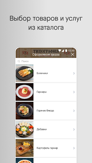Кафе - бар  "Типография" Screenshot 1