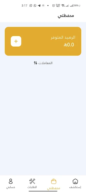 ماهر Screenshot 3