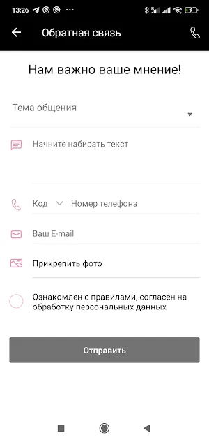 PREMIUM | POLE Screenshot 3