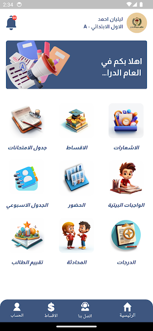Kids Island school Screenshot 0