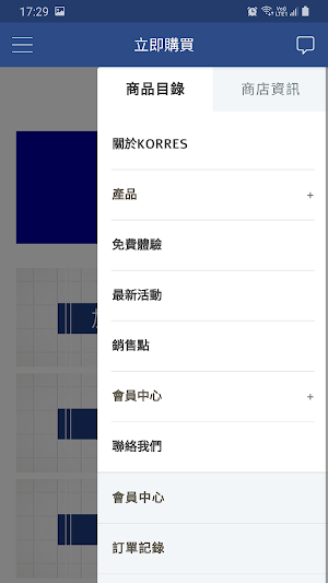 Korres Asia Screenshot 2