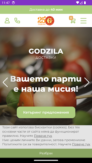 GODZILA - DELIVERY Screenshot 3