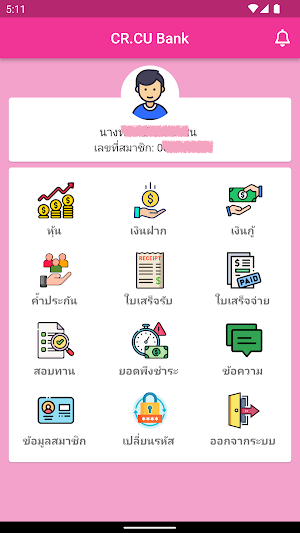 สหกรณ์เครดิตยูเนี่ยนเชียงของ Screenshot 1