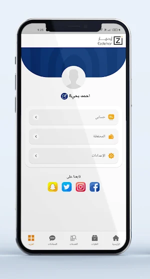 Ezdeher Screenshot 1