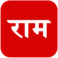 Shree Ram Sharnam, Gohana