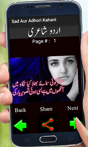 Sad Aur Adhori Kahani Screenshot 0