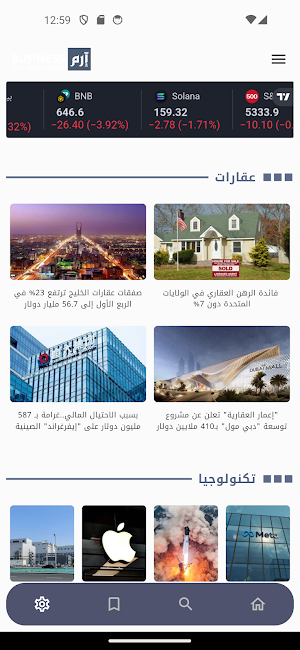 Erem Business Screenshot 2