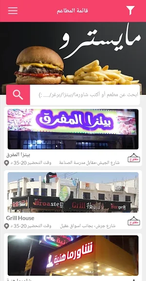 Maestro - مايسترو Screenshot 2